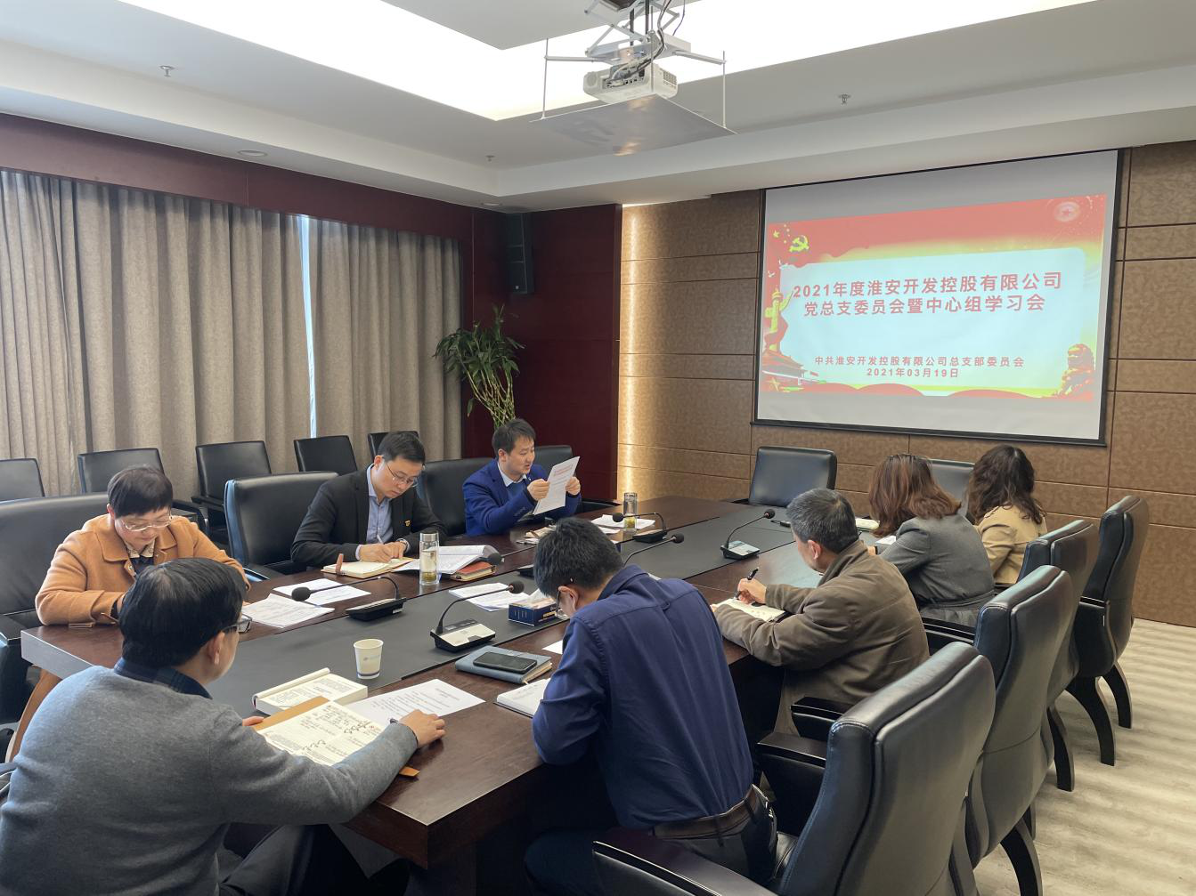 黨總支會(huì )議.png