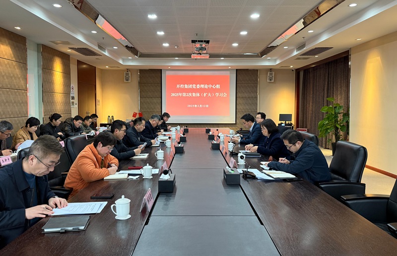 20250212中心組學(xué)習.jpg